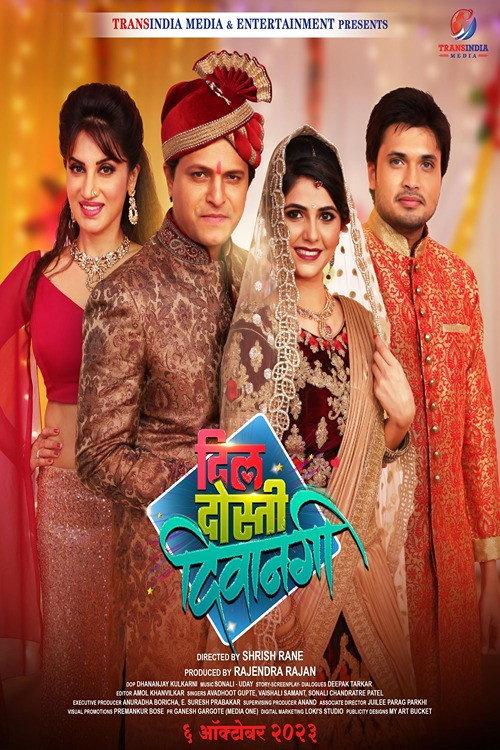 Dil Dosti Deewangi 2023 official movie poster