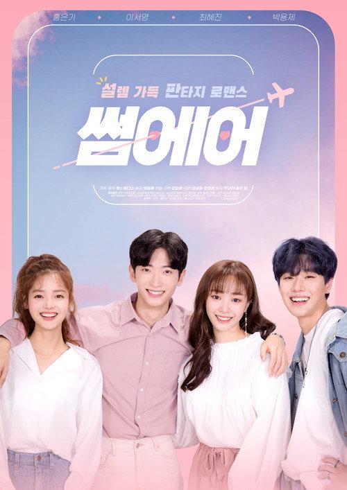 Some Air 2021 official movie poster