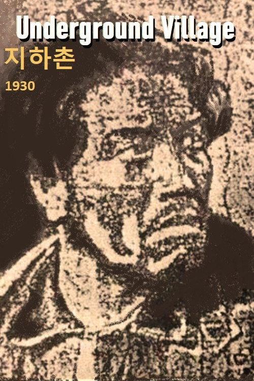 Underground Village 1930 official movie poster