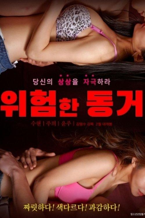 Dangerous Cohabitation 2020 official movie poster