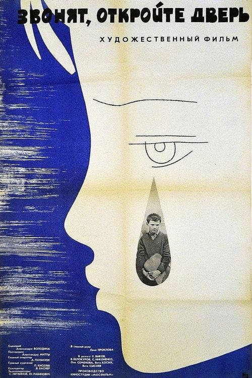 The Girl and the Bugler 1965 official movie poster