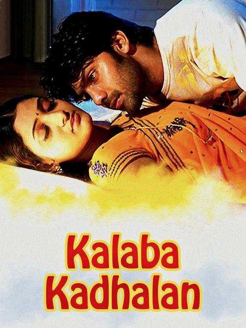 Kalabha Kadhalan 2006 official movie poster