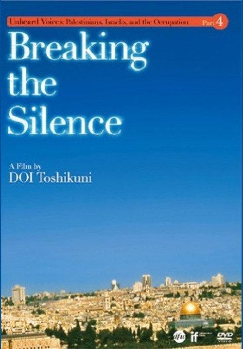 Breaking the Silence 2009 official movie poster