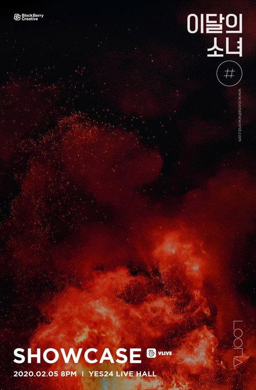 LOONA [#] Showcase 2020 official movie poster