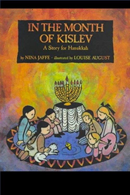 In the Month of Kislev 1994 official movie poster
