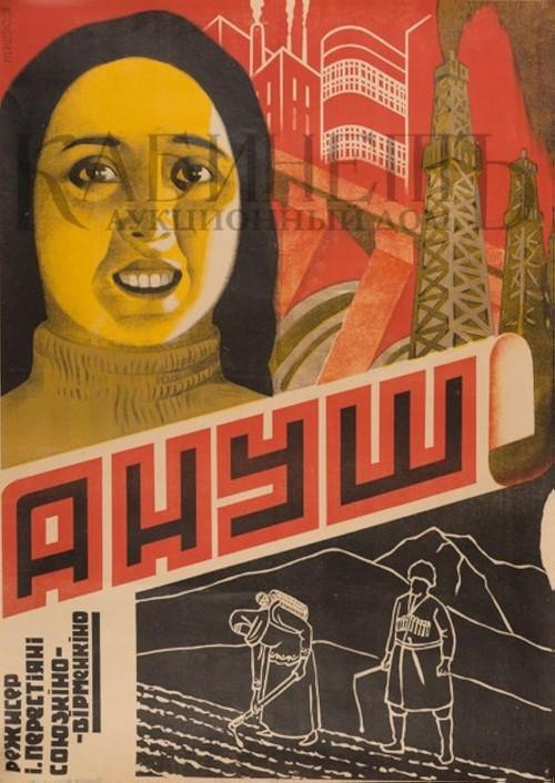 Anoush 1931 official movie poster