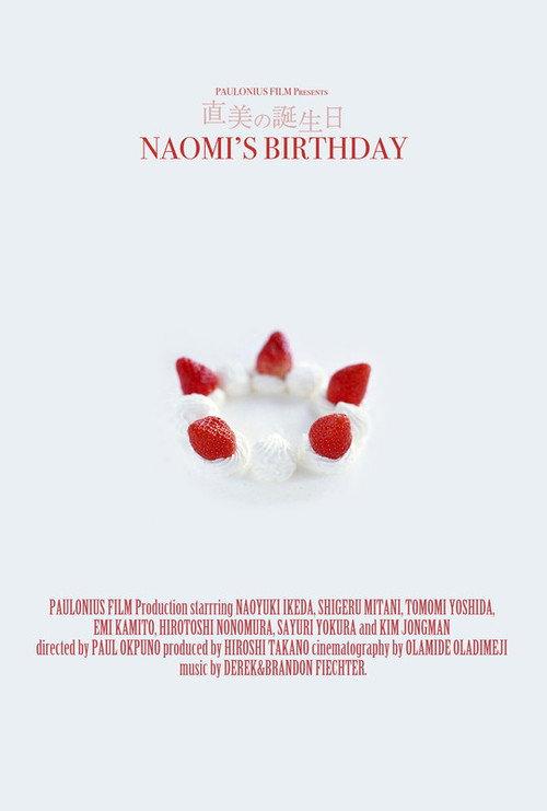 Naomi's Birthday 2015 official movie poster