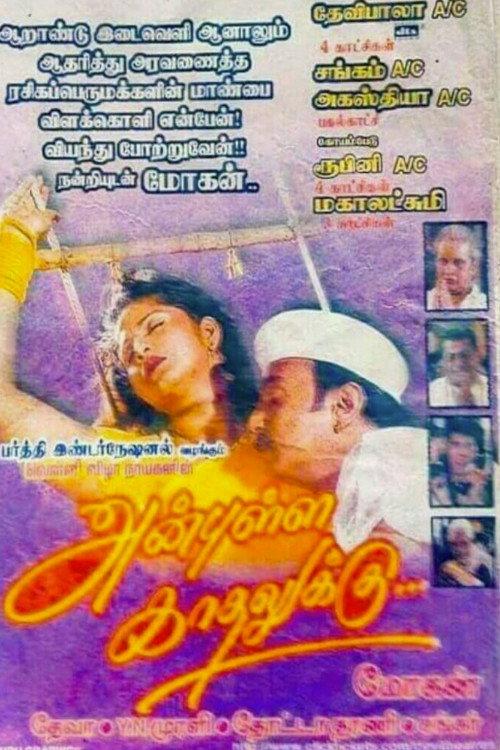 Anbulla Kadhalukku 1999 official movie poster