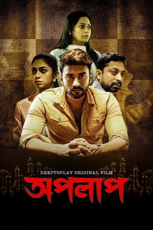 Apolap 2023 official movie poster
