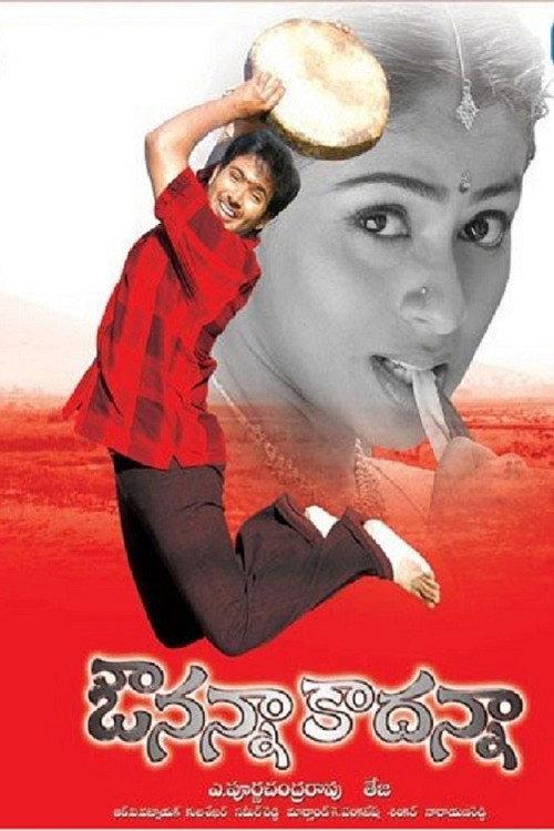 Avunanna Kadanna 2005 official movie poster