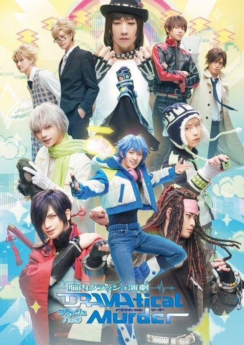 Brain Crash Theatre [DRAMAtical Murder] Flashback 2023 official movie poster