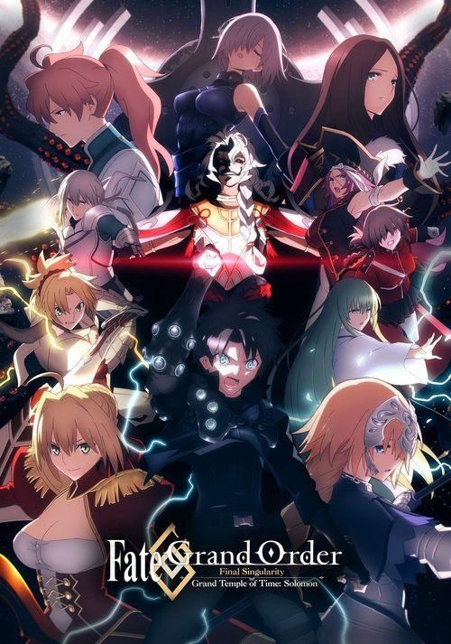 Fate/Grand Order Final Singularity – Grand Temple of Time: Solomon 2021 official movie poster