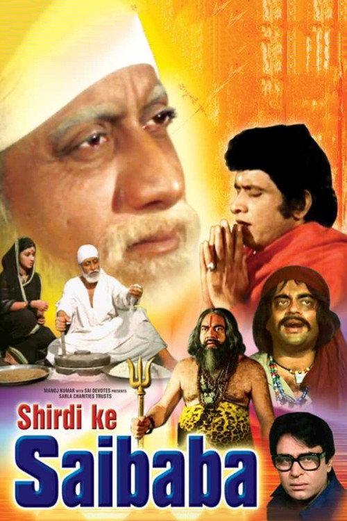 Shirdi Ke Sai Baba 1977 official movie poster
