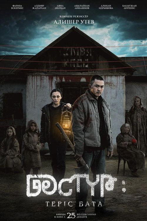 Dastur: The Curse 2025 official movie poster