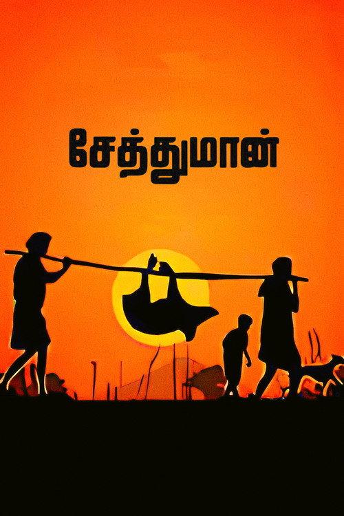 Seththumaan 2022 official movie poster