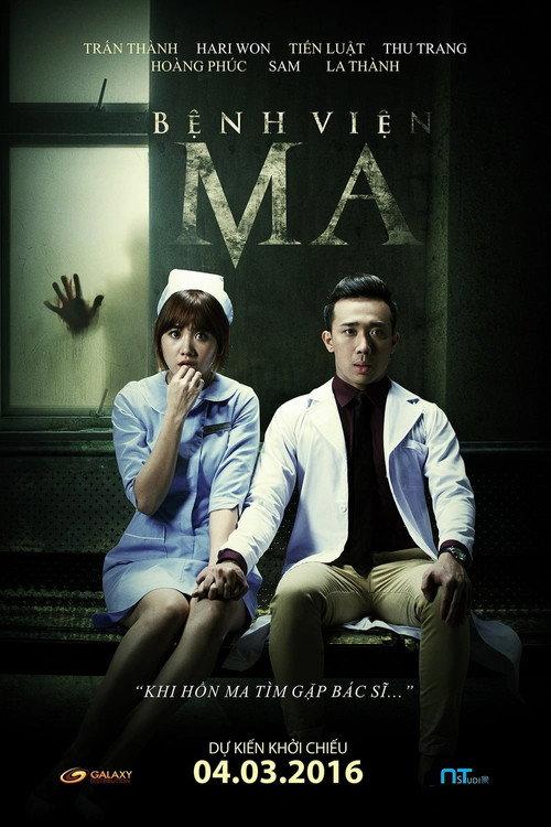 Ghost Hospital 2016 official movie poster