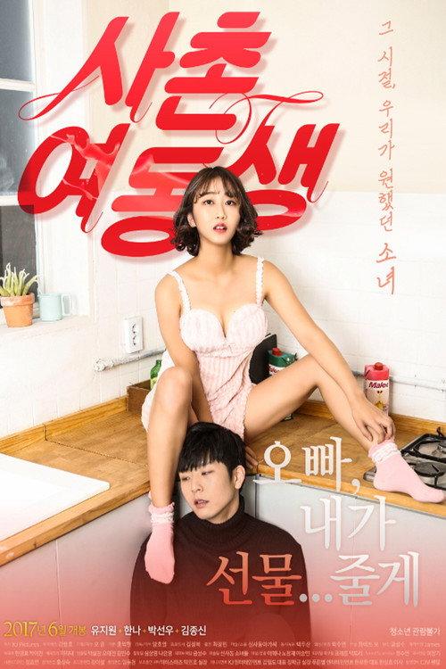 To Her 2017 official movie poster