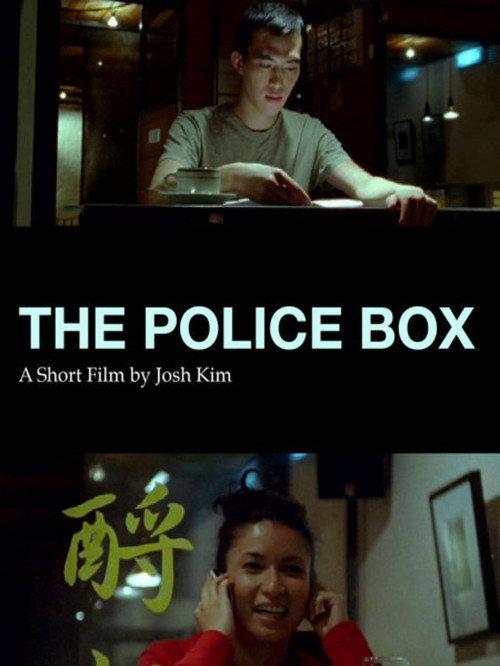 The Police Box 2009 official movie poster