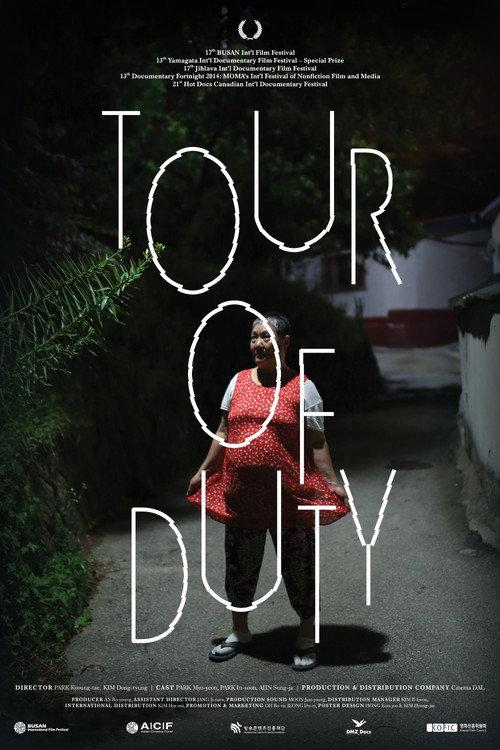 Tour of Duty 2016 official movie poster