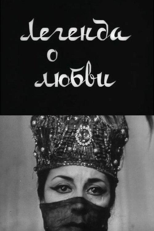 Legend of Love 1969 official movie poster