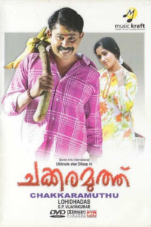 Chakkara Muthu 2006 official movie poster