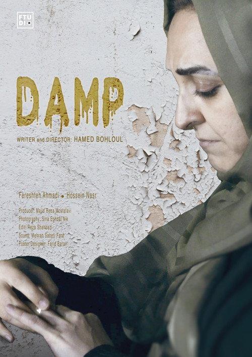 Damp 2024 official movie poster