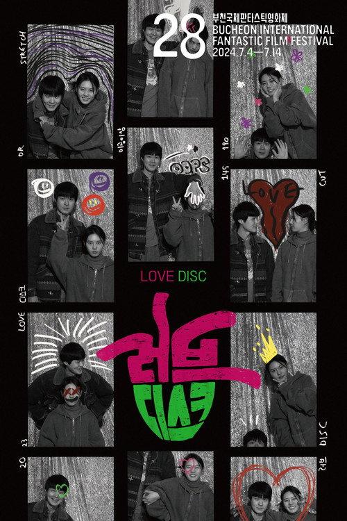 LOVE DISC 2024 official movie poster