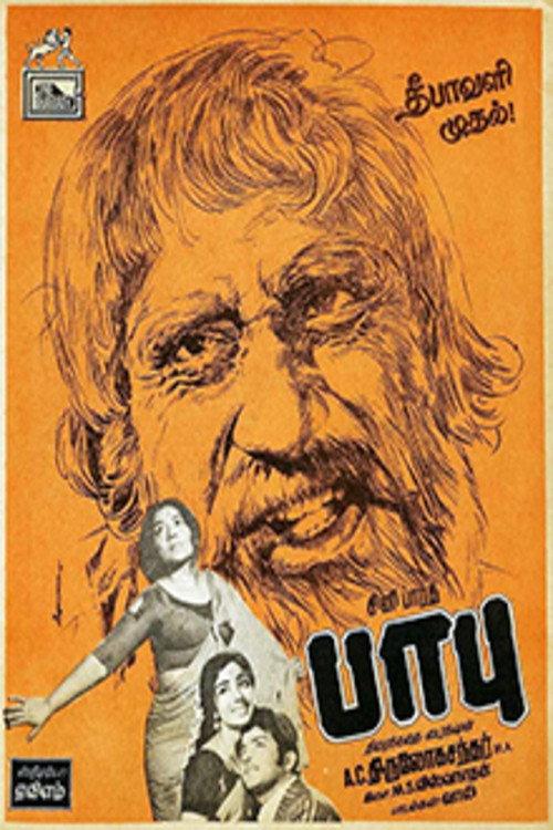 Babu 1971 official movie poster