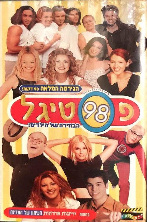 Festigal: The children's choice 1998 official movie poster