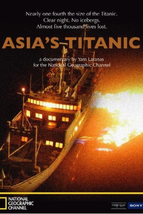 Asia's Titanic 2009 official movie poster