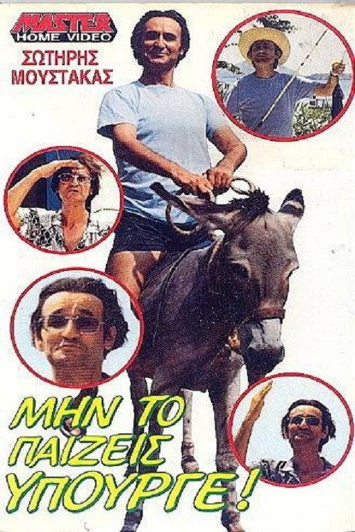 Don't play it minister 1988 official movie poster