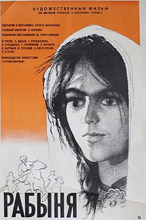 Slave 1970 official movie poster