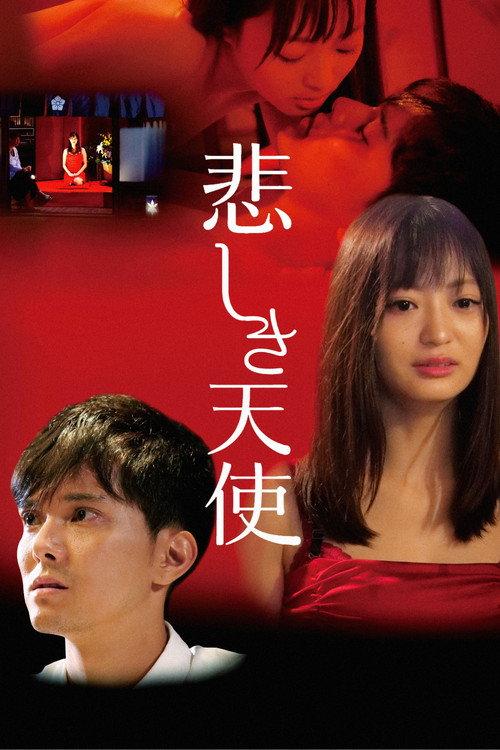 Sad Angel 2020 official movie poster