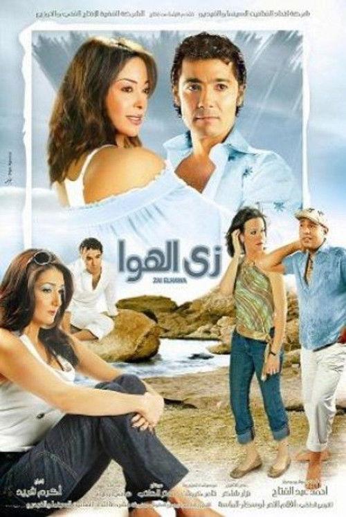 Zay El Hawa 2006 official movie poster