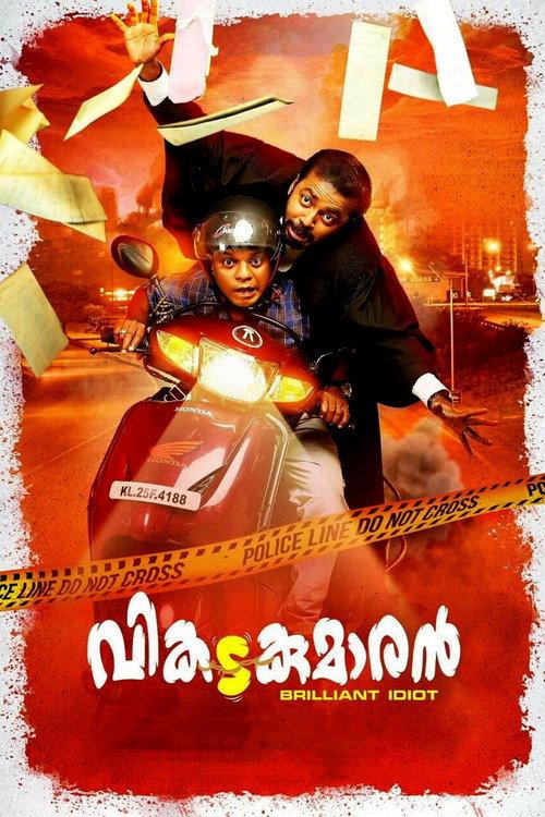 Vikadakumaran 2018 official movie poster