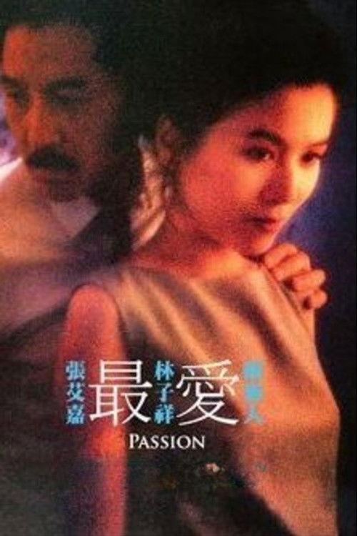 Passion 1986 official movie poster
