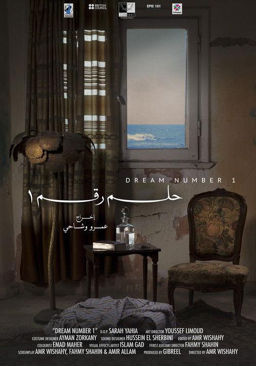 Dream Number 1 2015 official movie poster