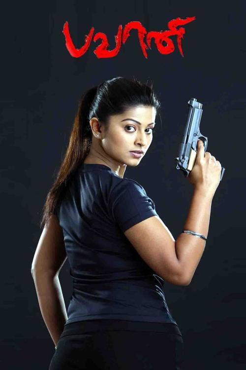 Bhavani IPS 2011 official movie poster