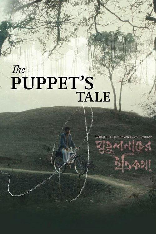 The Puppet’s Tale 2025 official movie poster