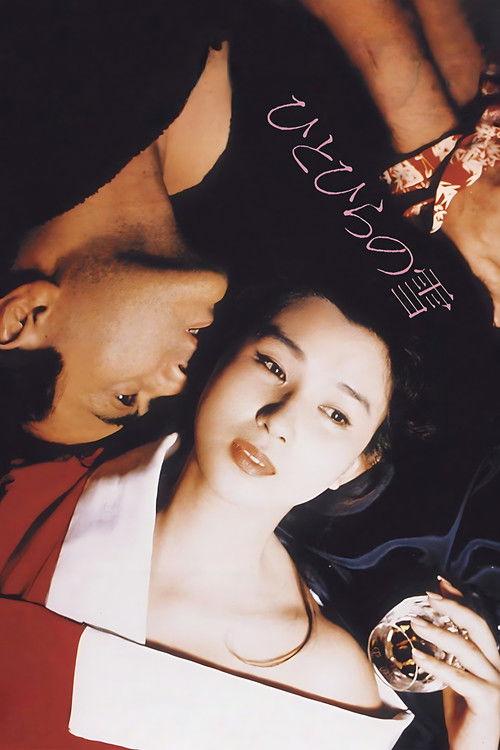 Flakes of Snow 1985 official movie poster