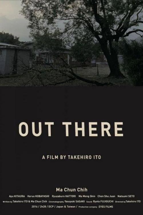 Out There 2016 official movie poster
