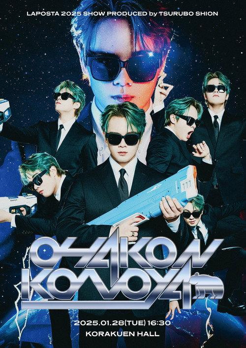 OHAKONKONOYA 2025 official movie poster