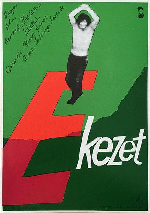 The Accent 1977 official movie poster