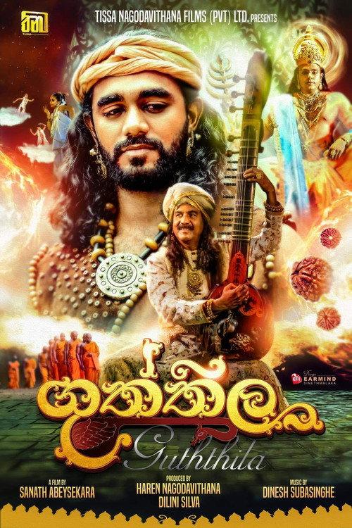 Guththila 2023 official movie poster