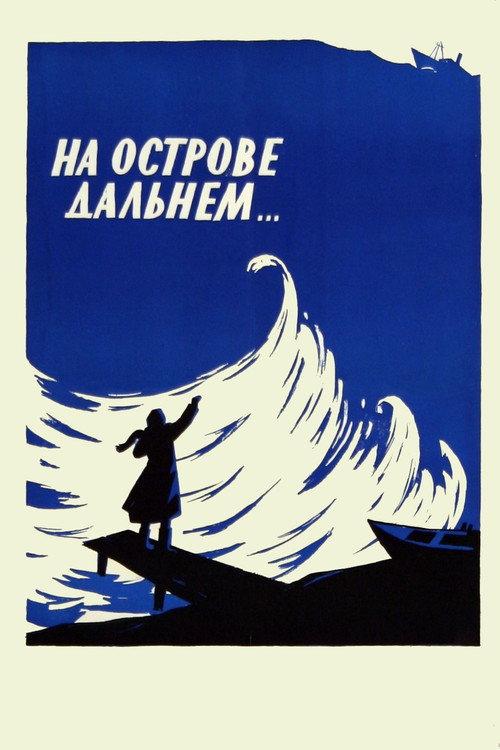 On a Distant Island... 1957 official movie poster