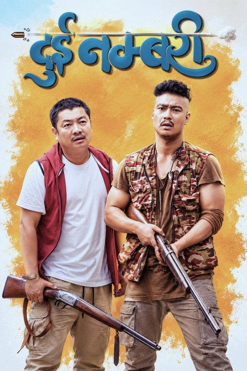 Dui Nambari 2022 official movie poster