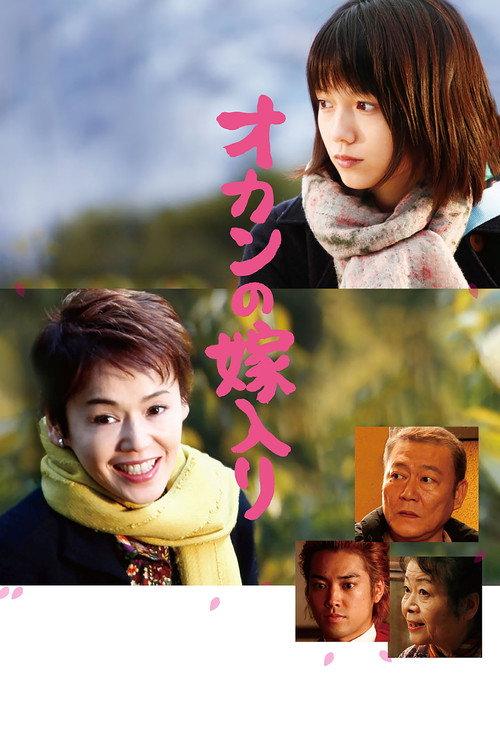 Here Comes the Bride, My Mom! 2010 official movie poster