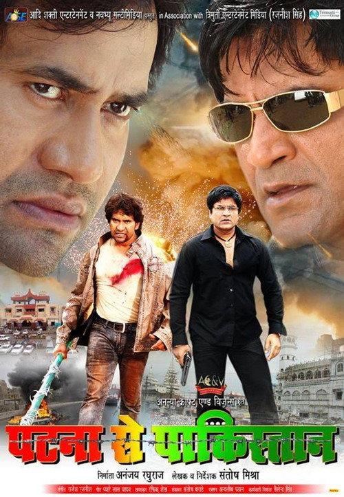 From Patna to Pakistan 2015 official movie poster
