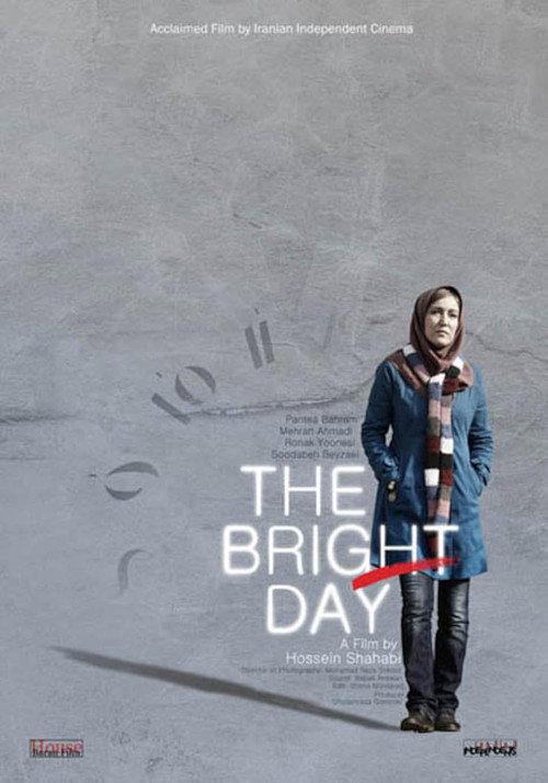 The Bright Day 2013 official movie poster