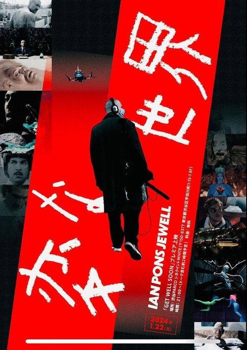 Get Well Soon 2024 official movie poster